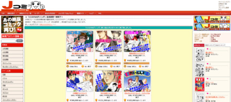 Page d'accueil de J-Comi Page d'accueil de J-Comi