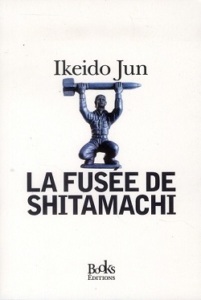 La fusée de Shitamashi La fusée de Shitamashi