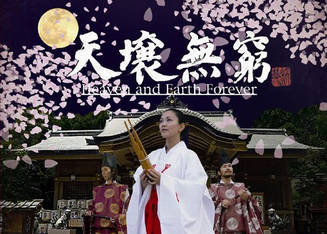 Tenchi Garaku, une fusion moderne et millénaire
