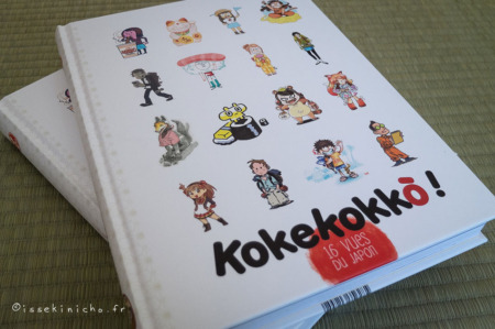 Kokekokkô : 16 dessinateurs français, 16 expériences du Japon