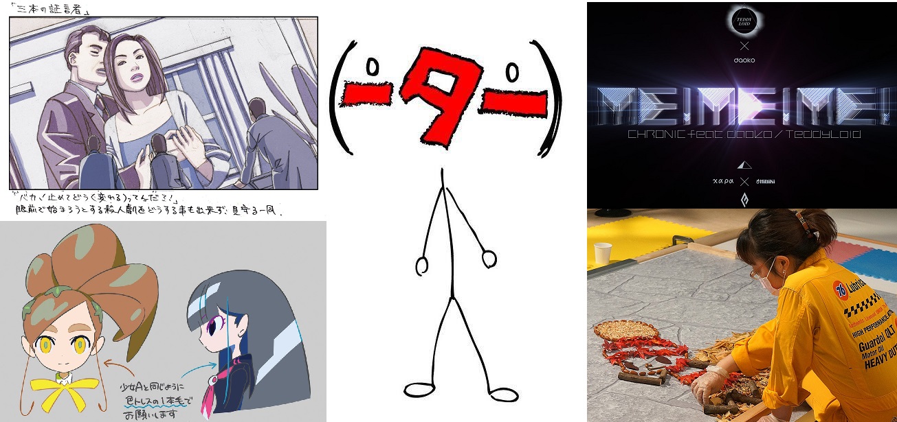 Japan Anima(tor)’s Exhibition : retour sur les épisodes précédents (17 à 20)