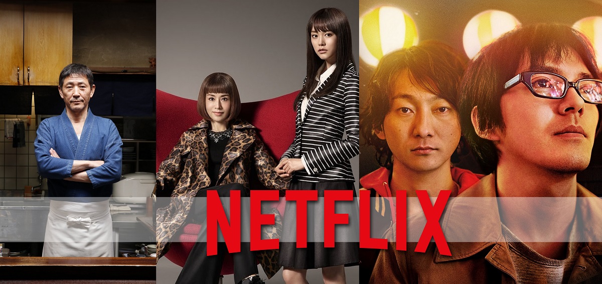 Netflix diffuse une série japonaise dans l'univers du manzai