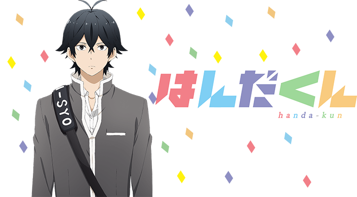 [Japanime] Handa Kun : l’anti-Barakamon ?