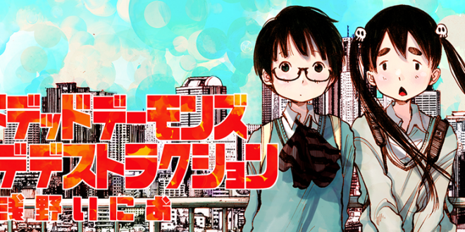 Dead Dead Demon’s DeDeDeDe Destruction : un manga aussi intrigant que son titre est long