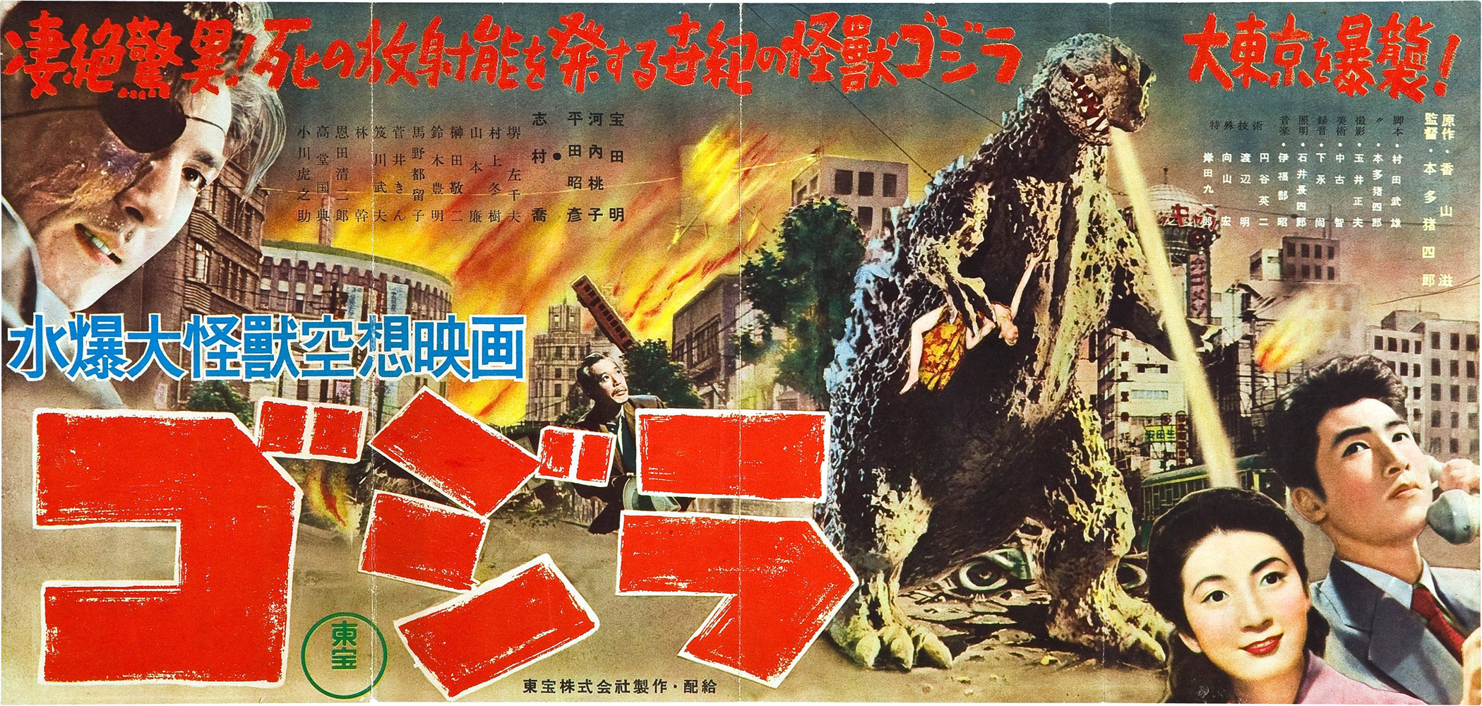 [Dossier] Godzilla : retour sur un monstre incompris…