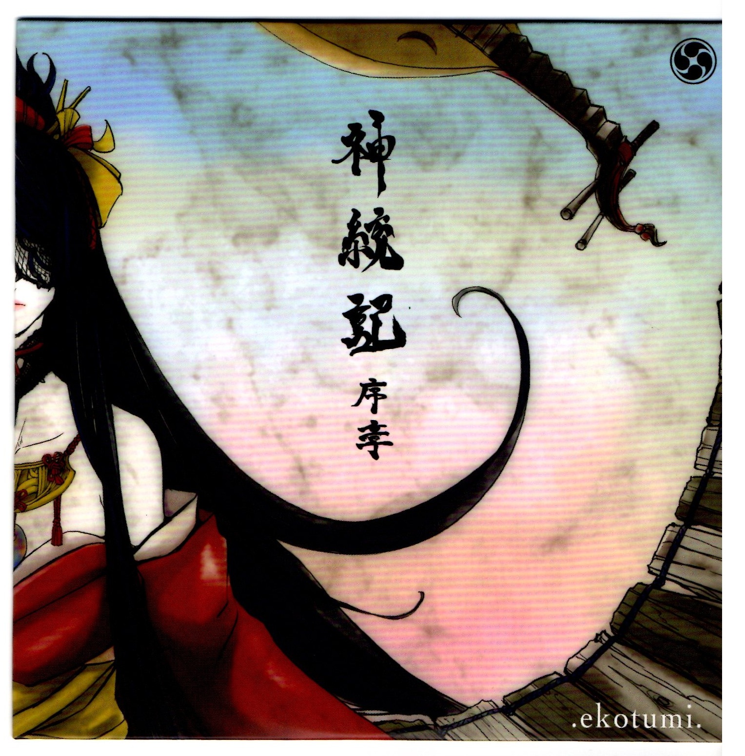 .ekotumi. la chanteuse Jpop qui s&rsquo;inspire de la mythologie japonaise