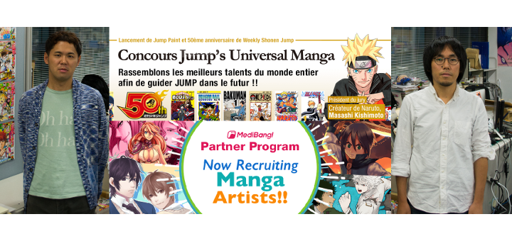 [Interview] À la découverte de JUMP Paint et du concours JUMP&rsquo;s International Manga