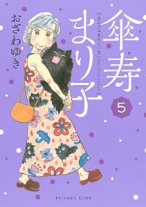 6e Sanju Mariko de Yuki Ozawa