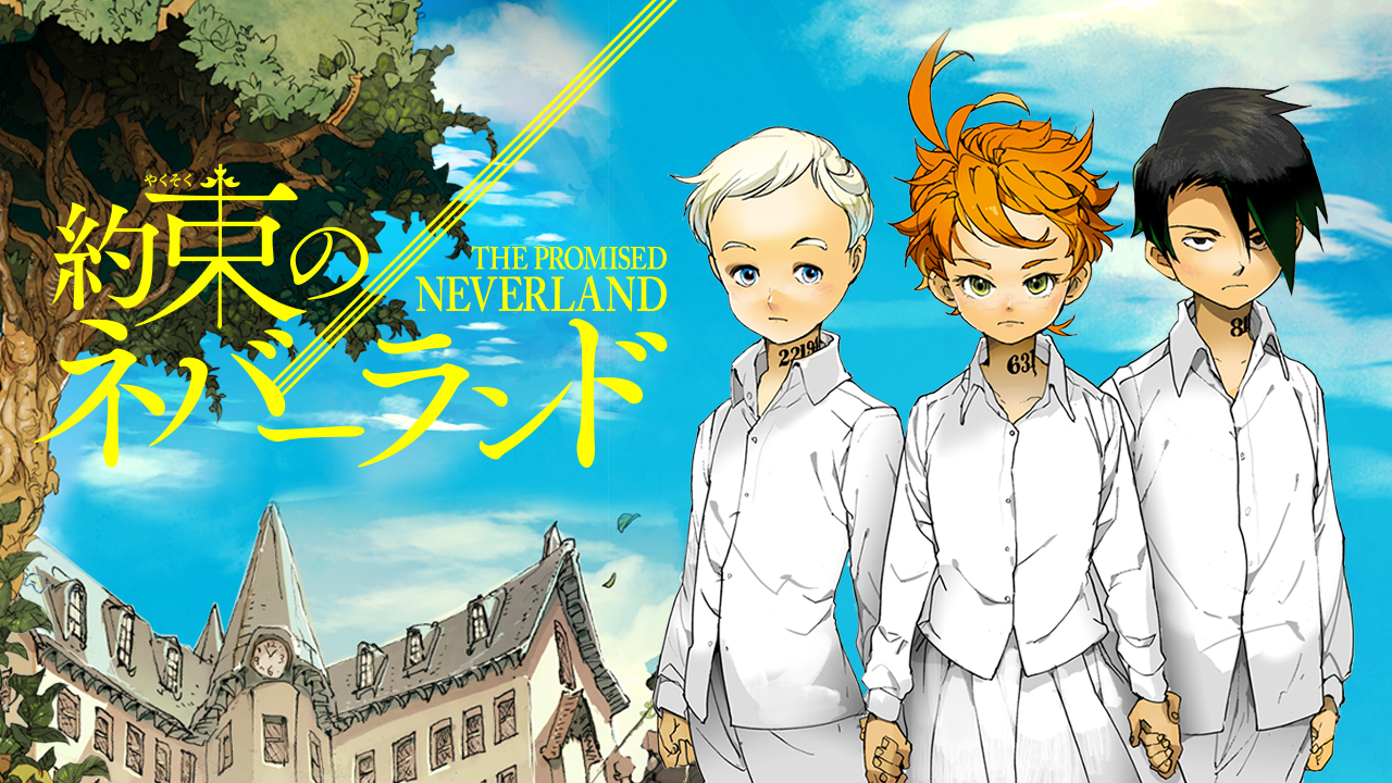 The Promised Neverland : un classique en puissance ?