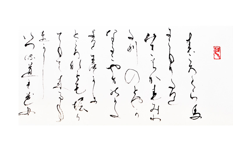 Le Journal de Sarashina : dame de la Cour, dans le Japon du XIe siècle