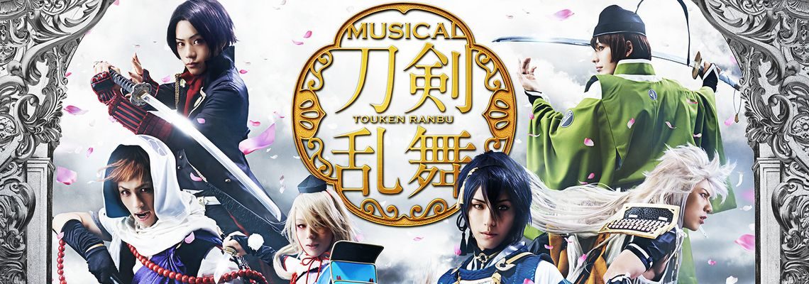 The musical Touken ranbu : des armes qui dansent et chantent à Paris