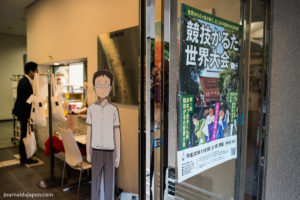 L'entrée du centre du Karuta