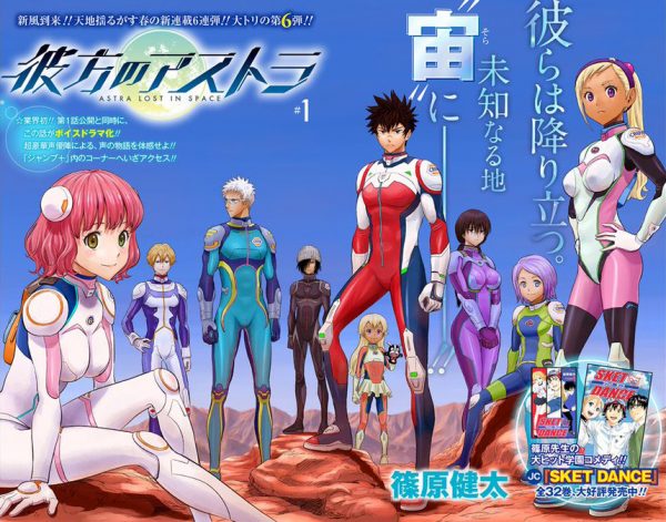 Kanata no Astra de Kenta Shinohara