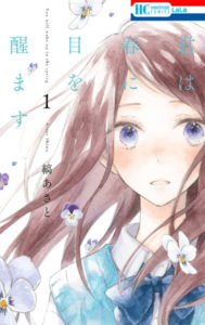 10. Kimi wa Haru ni Me o Samasu de Asato Shima