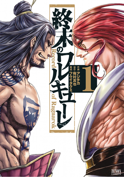 Shuumatsu no Walküre de Shinya Umemura, Takumi Fukui & Ajichika