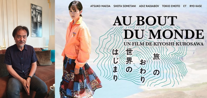 Entretien avec Kiyoshi Kurosawa, cinéaste en terre connue