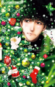 Mystery-to-iunakare-manga-Tome-5-Japon-382x600