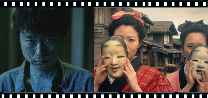 Spectrum films : regard sur 2 films japonais contemporains et singuliers
