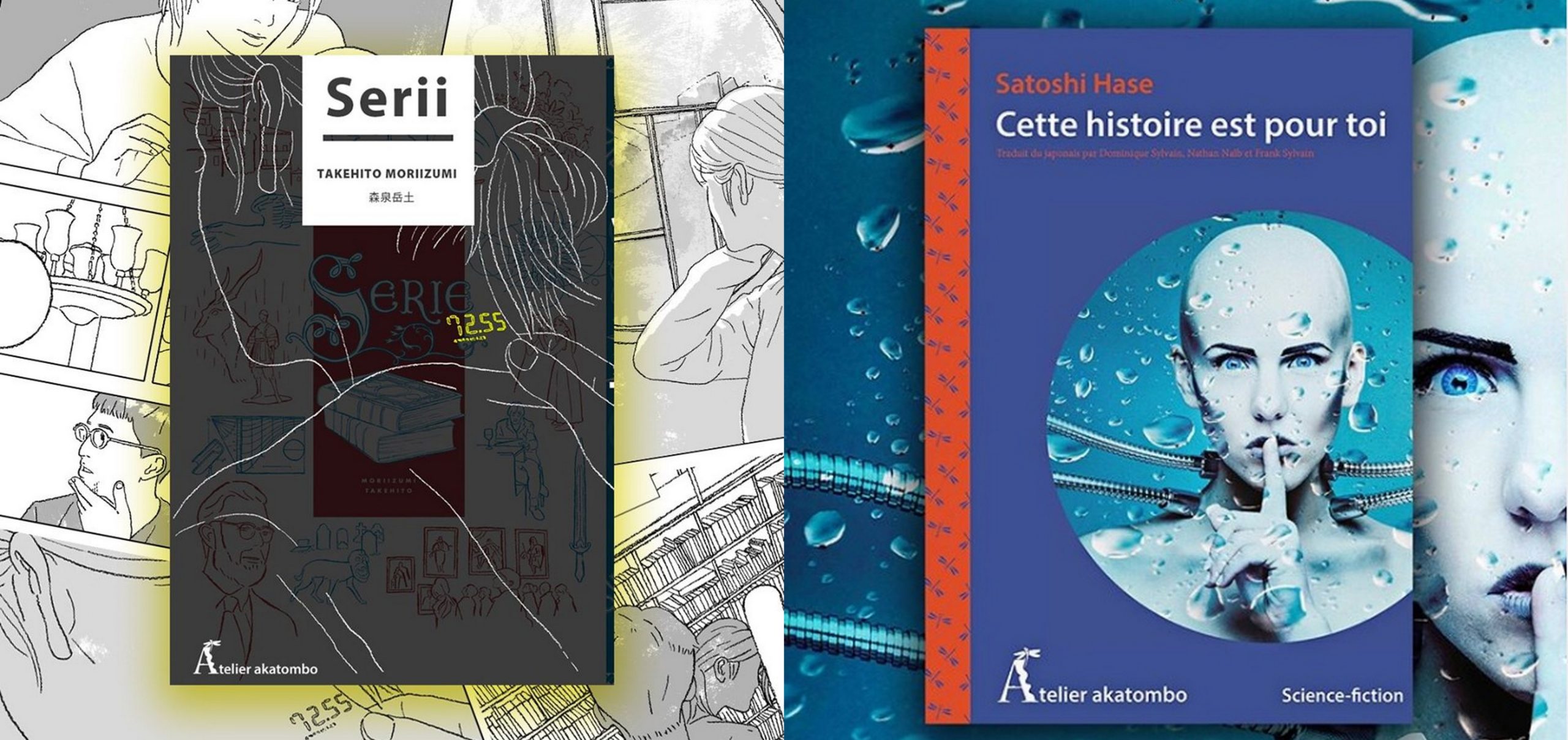Science-fiction japonaise : intelligence artificielle et androïde en roman et manga aux éditions Atelier Akatombo