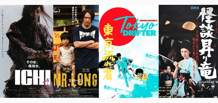 Ciné d&rsquo;été : yakuza, clans et gangs sur Arte
