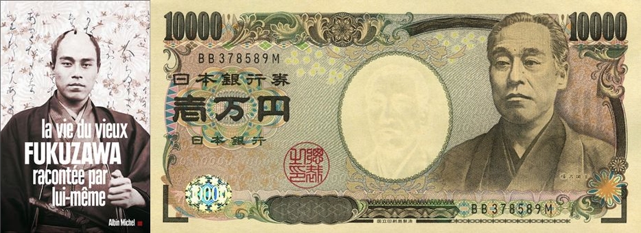 « La puissance d&rsquo;un pays ne résulte que de l&rsquo;éducation de son peuple » Yukichi Fukuzawa (1835-1901)