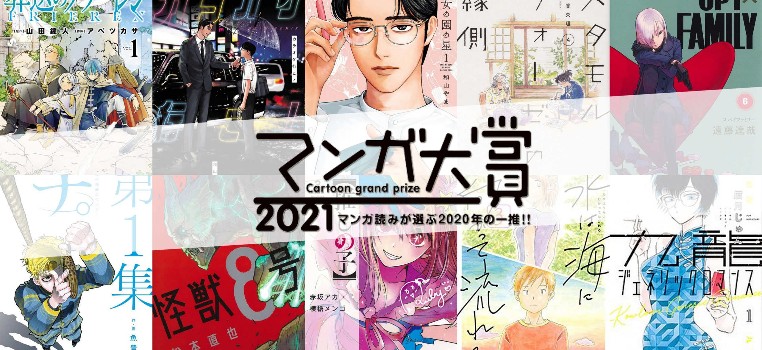 Manga Taishô 14e édition : des nouveautés à fort potentiel !