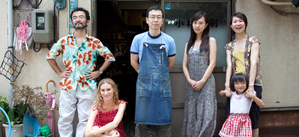 Hospitalité de Koji Fukada : bienvenue chez vous.