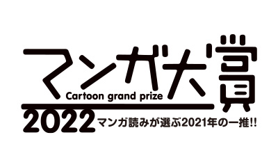 Frieren, Oshi no Ko, Look Back Les 16 mangas les plus attendus de  2022