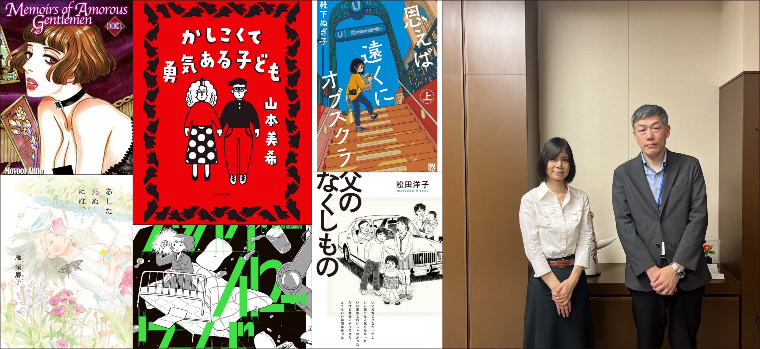 Le Manga est un art : rencontre avec le Ministère des Affaires Culturelles du Japon