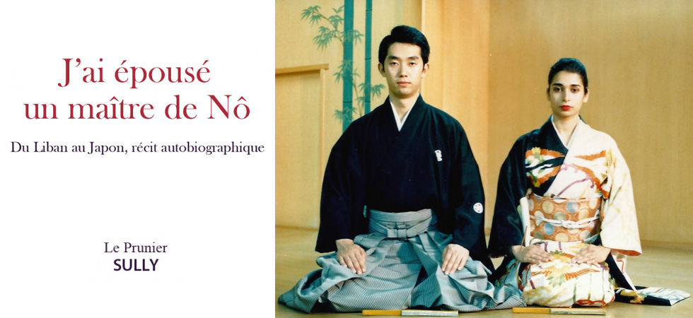 J&rsquo;ai épousé un maître de Nô, un récit passionnant entre Liban et Japon